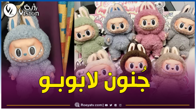 صورة دمية بوجه مخيف تغزو العقول والأسواق.. ما هي قصتها!
