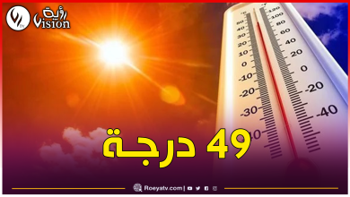 صورة موجة حر شديدة وإستثنائية يومي الخميس والجمعة بالجنوب
