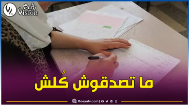 صورة وزارة التربية تدين ظاهرة نشر المعلومات الزائفة حول تصحيح أوراق الإمتحانات والنتائج